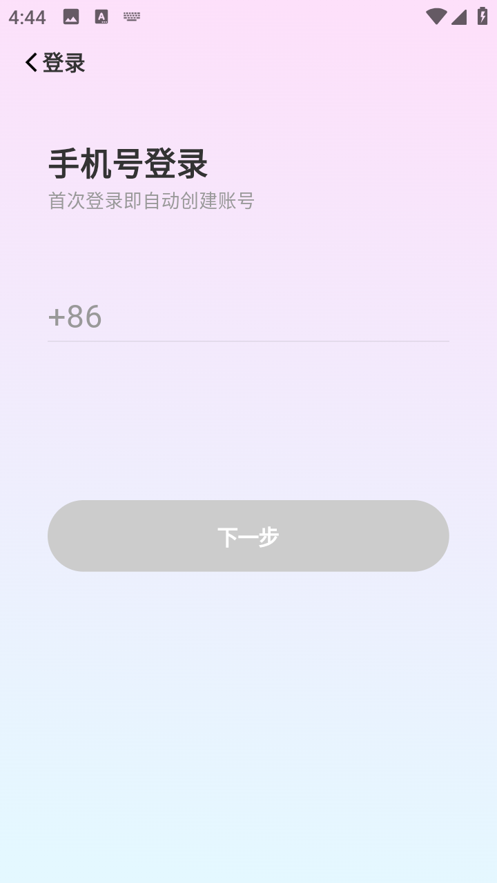 如歌AI写传记官方版app下载-如歌AI软件最新版免费版下载