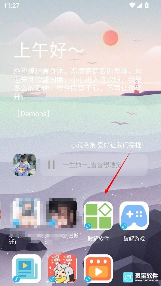 小浣熊软件库app使用方式-1