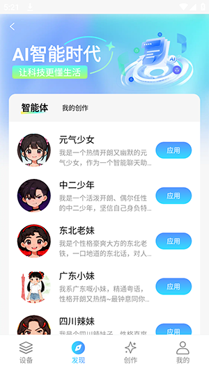 AIfirx官方APP下载安卓最新版本-AIfirx手机版下载官方免费版v1.0.8
