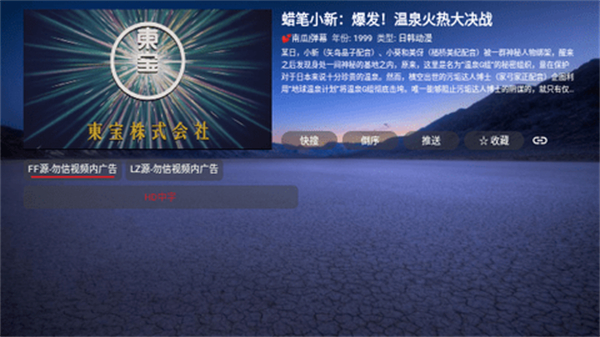 恒星宝盒TV电视版