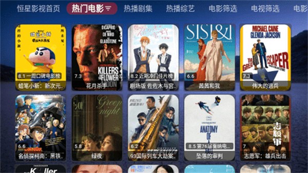 恒星宝盒TV电视版