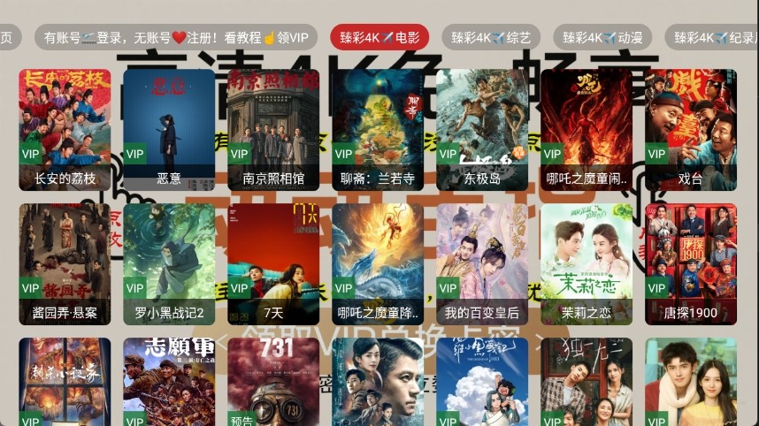 免非影视4K TV盒子