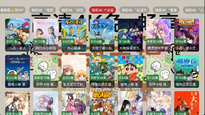 免非影视4K TV盒子