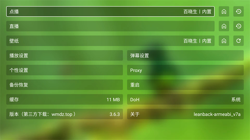 使用方法截图3