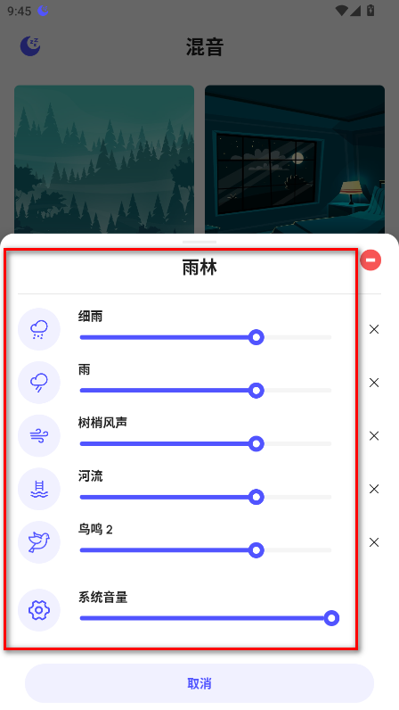 咕得耐睡眠盒子免费版app下载-咕得耐睡眠盒子高级版软件下载