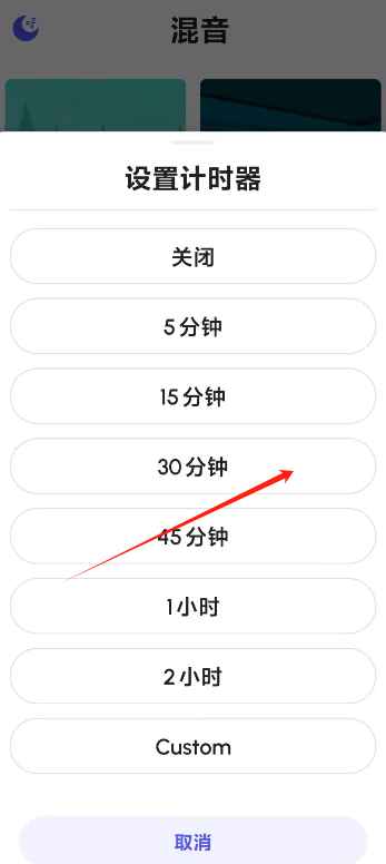 咕得耐睡眠盒子免费版app下载-咕得耐睡眠盒子高级版软件下载