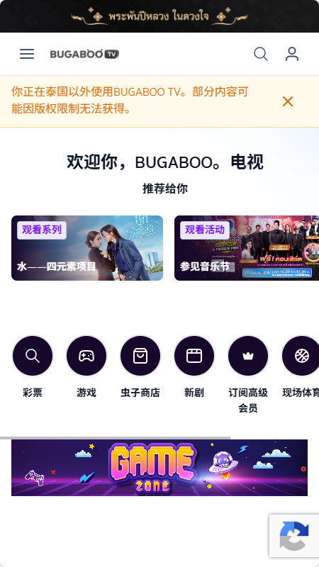 BUGABOO.TV泰剧