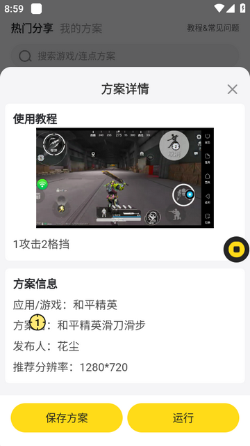 雷电连点器app最新版