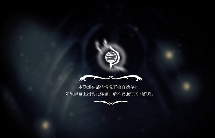 空洞骑士丝之歌移植版 空洞骑士丝之歌移植版