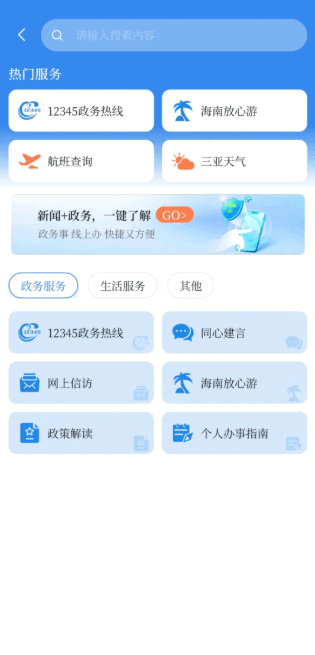大三亚app最新版