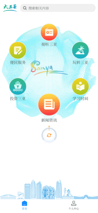 大三亚app最新版