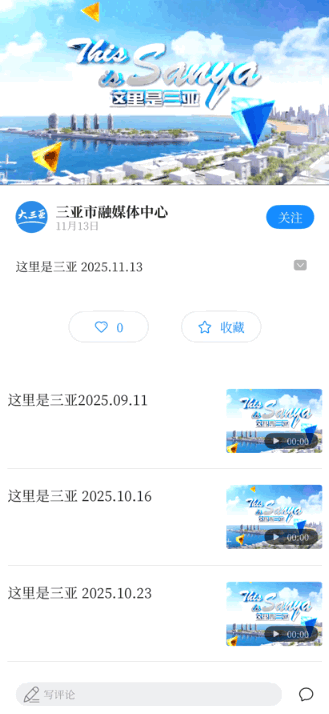 大三亚app最新版