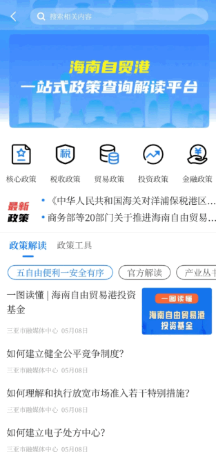 大三亚app最新版