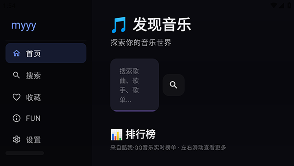 小苹果听歌TV版apk下载最新版-小苹果听歌电视版安装包下载安装v3