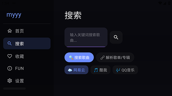 小苹果听歌TV版apk下载最新版-小苹果听歌电视版安装包下载安装v3