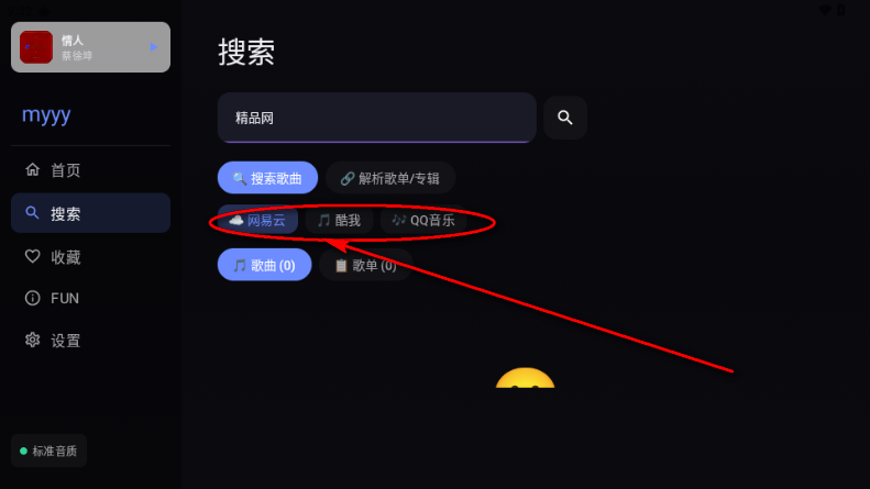 小苹果听歌TV电视版 小苹果听歌TV电视版