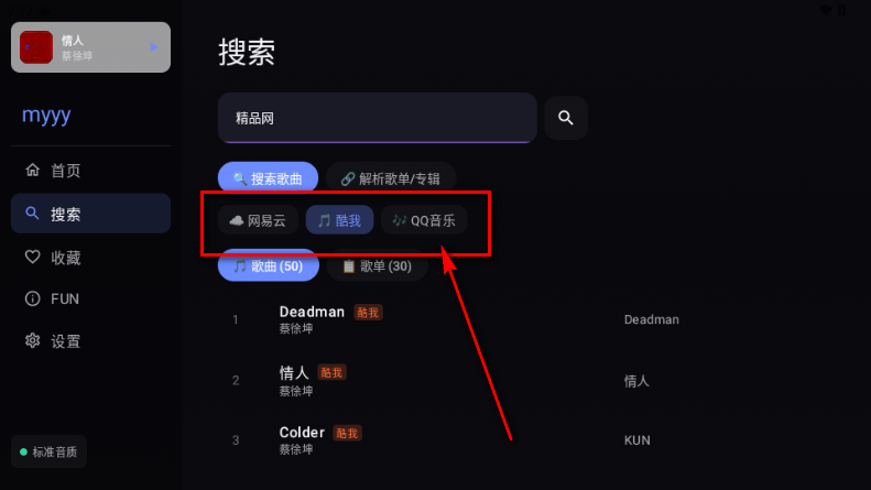 小苹果听歌TV电视版 小苹果听歌TV电视版