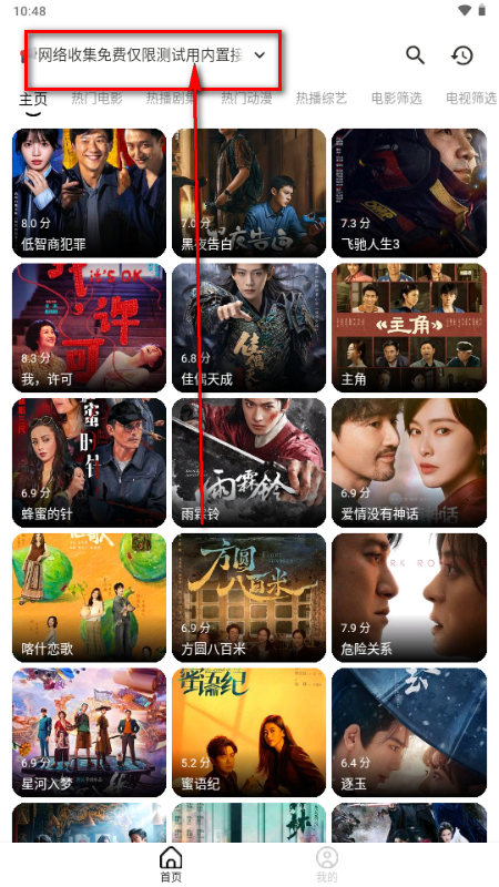 趣看影院手机版