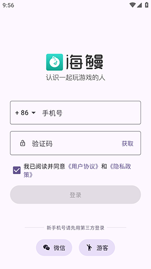 海鳗APP官方下载安卓版-海鳗社区APP手机版下载最新版v6.0.6