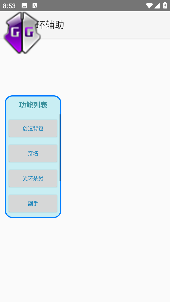 杀戮光环辅助器免费超自然app下载-杀戮光环辅助器中文版软件安装包下载
