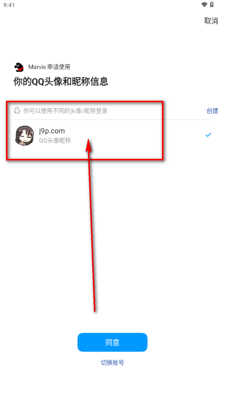 腾讯Marvis软件