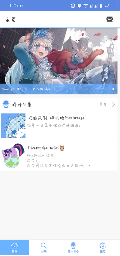 MyPica漫画
