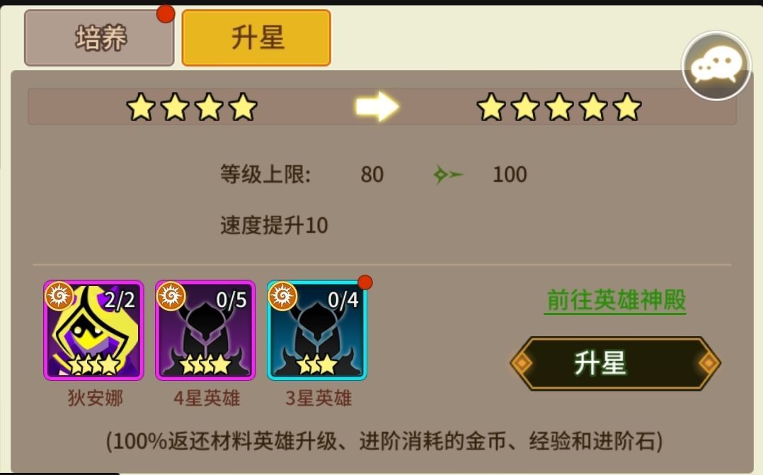 择天大陆：异界佣兵系统卡牌升星攻略