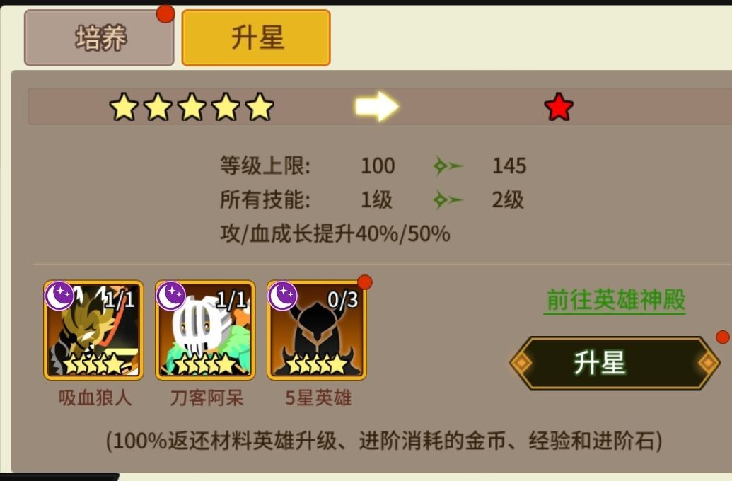 择天大陆：异界佣兵系统卡牌升星攻略