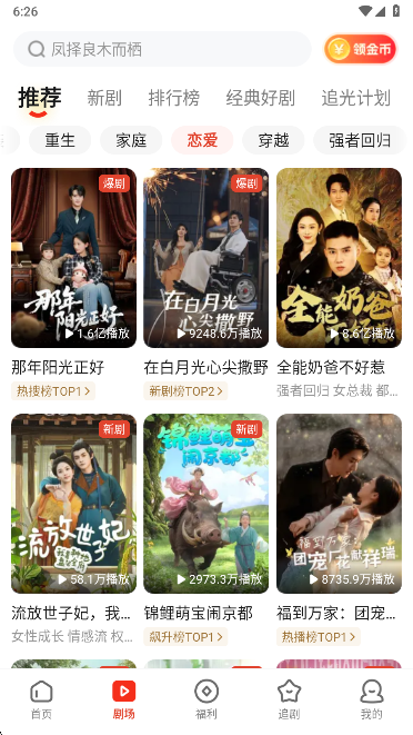 河马剧场app最新版2025下载 河马剧场app最新版2025下载