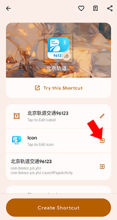 快捷方式制作器app免费版安卓下载-快捷方式制作器Shortcut Maker下载最新手机版v5.0.7