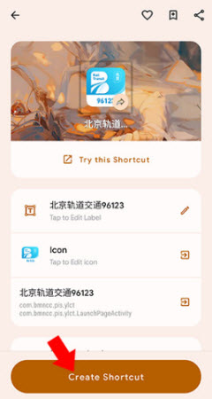 快捷方式制作器app免费版安卓下载-快捷方式制作器Shortcut Maker下载最新手机版v5.0.7
