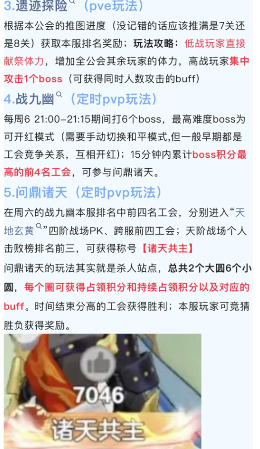 宗师之上手游官方版