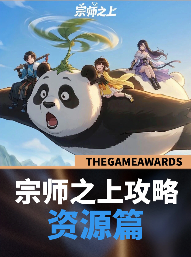 宗师之上手游官方版