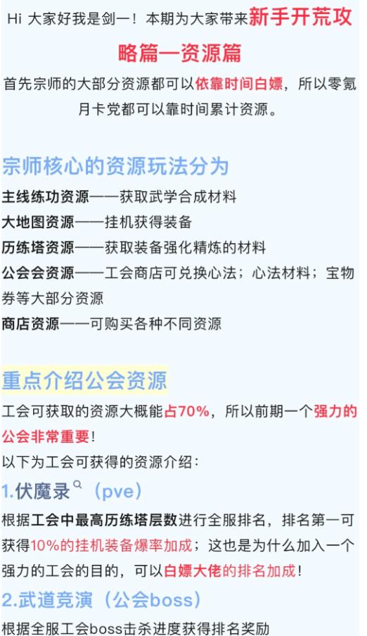 宗师之上手游官方版