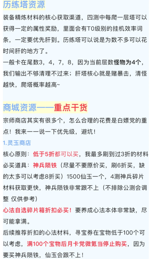 宗师之上手游官方版