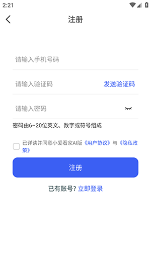 小爱看家AI版官方APP下载安装-小爱看家AI版安卓下载最新版本v1.0.0