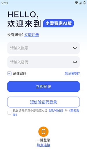 小爱看家AI版官方APP下载安装-小爱看家AI版安卓下载最新版本v1.0.0
