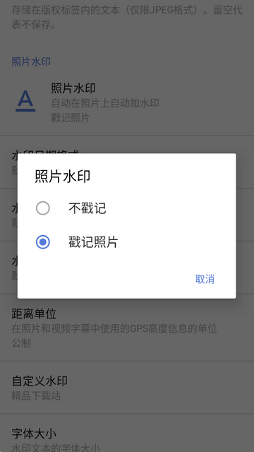 GCam Camera相机专业版 GCam Camera相机专业版