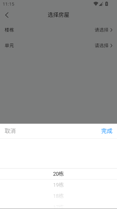 鸿鑫生活app最新版