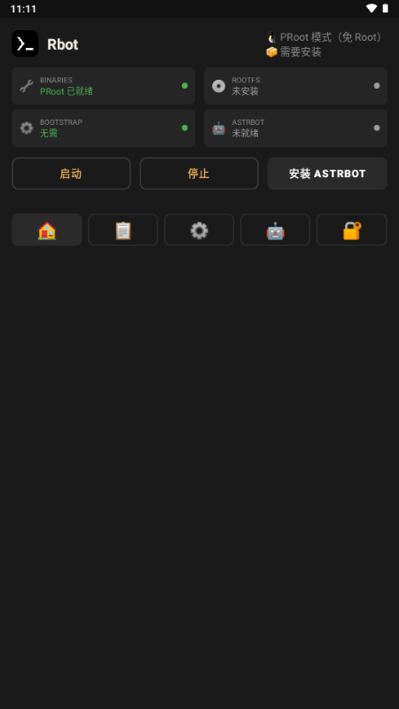 Rbot软件 Rbot软件