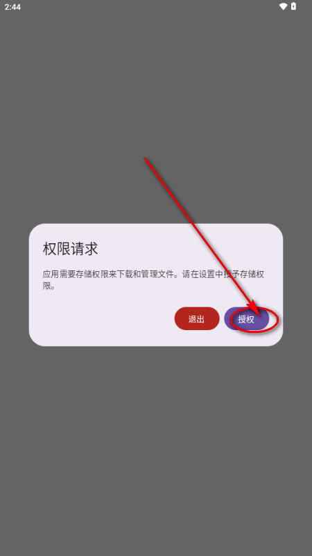 喵盒社区游戏安装