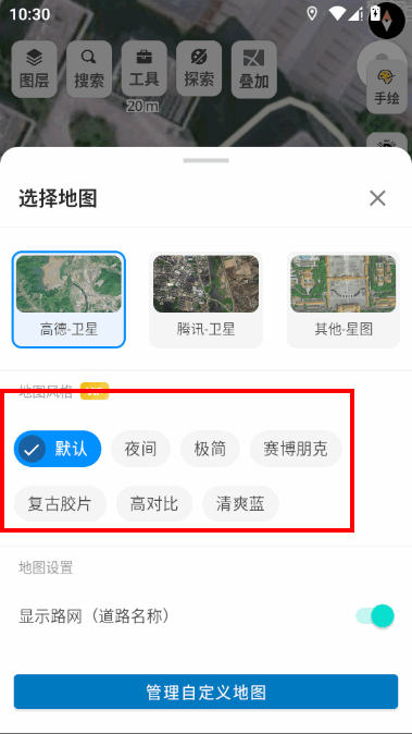 方圆地图会员免费版
