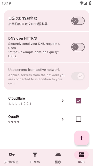 DNSNet app最新版