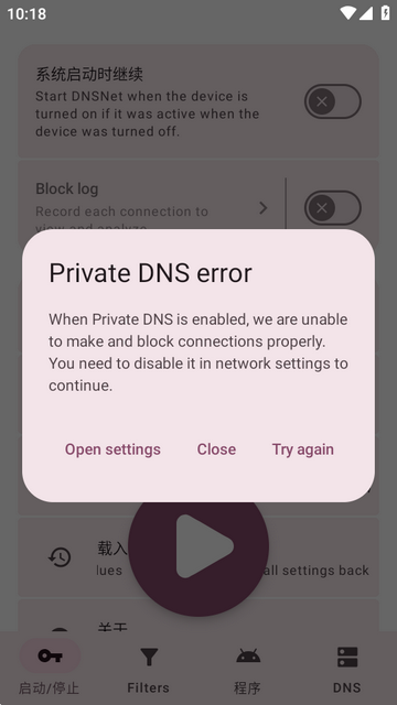 DNSNet app最新版