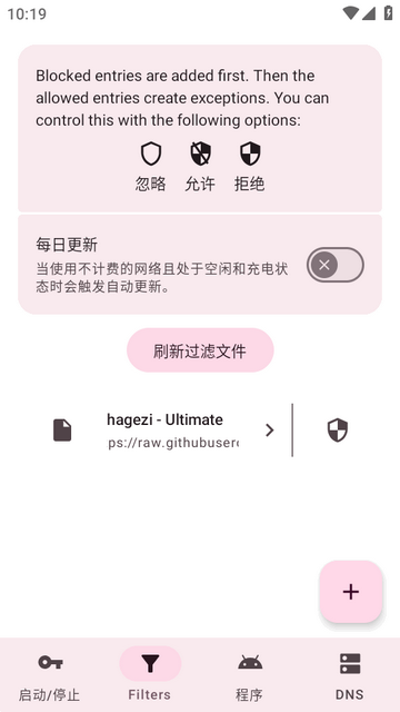 DNSNet app最新版