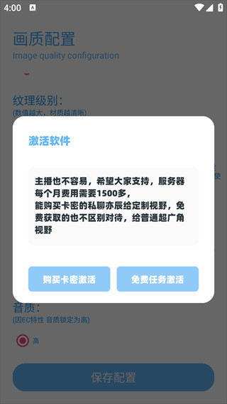 DX画质助手官方正版 DX画质助手官方正版