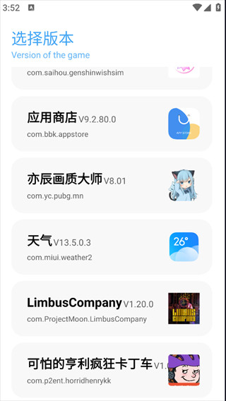 DX画质助手官方正版 DX画质助手官方正版