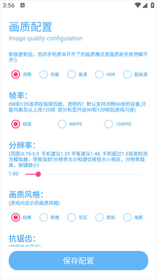 DX画质助手官方正版 DX画质助手官方正版