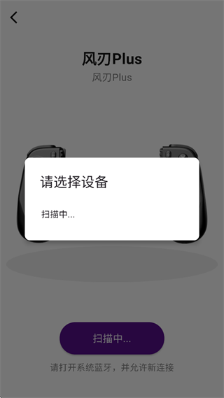 动感指尖手柄安卓版app下载-动感指尖风刃plus软件最新版免费版下载