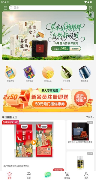 好享购物电视购物<a href='http://www.kddown.com/zt/74.html' title='直播' class='innerlink' target='_blank'>直播</a>版 17562864212815046.jpg